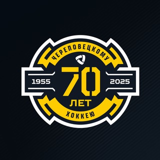 ХК Северсталь