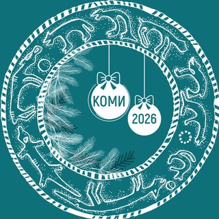 Это Коми, детка&#33;