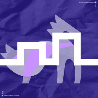 Росмолодёжь.Профи