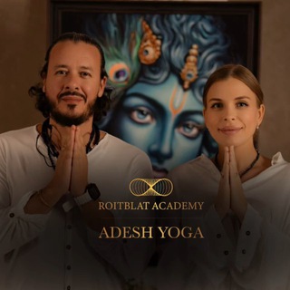 РОЙТБЛАТ | ADESH YOGA
