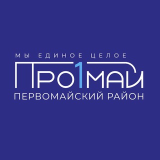 ПРО Первомайский | Витебск