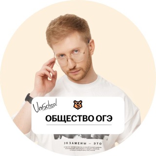 Равиль Кандинский | Обществознание ОГЭ | Умскул