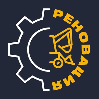 Реновация и Строительство | Москва