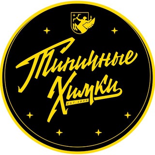 Типичные Химки