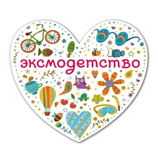 ЭКСМОДЕТСТВО