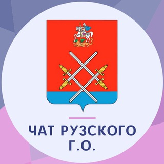Новости Рузского района