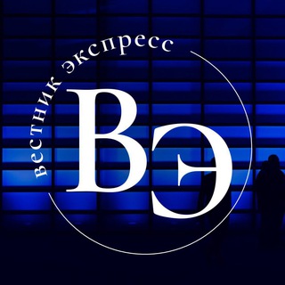 Вестник-Экспресс 🕊