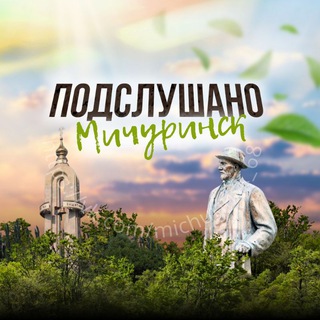 michurinsk
