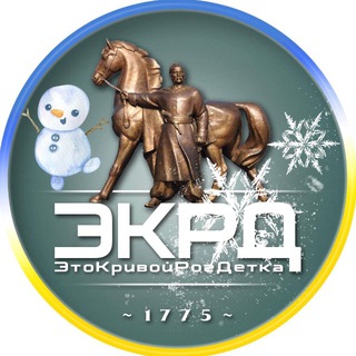 Это Кривой Рог, ДЕТКА😈