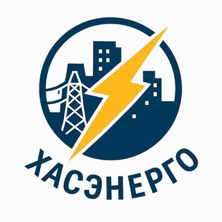 «ХАСэнерго»