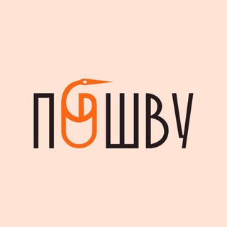 ПоШву Швейное сообщество. Ткани. Швеи. Выкройки