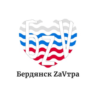 Бердянск ZaVtra