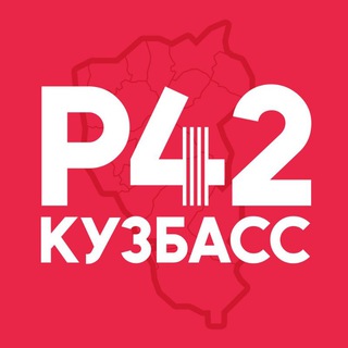 Регион 42 | Кузбасс