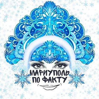 МАРИУПОЛЬ ПО ФАКТУ 👀