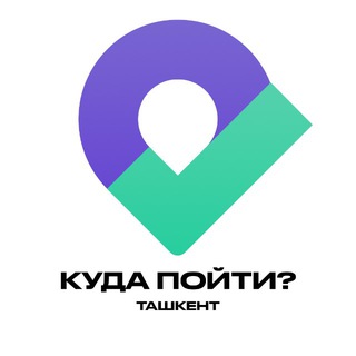 Куда пойти? | Ташкент ☀️
