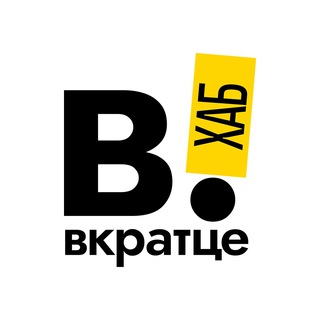 Вкратце l Хабаровск