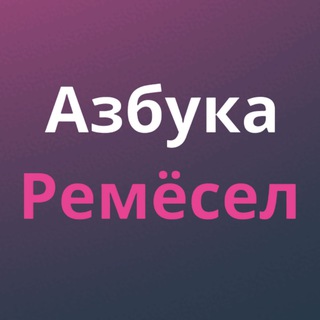 Азбука Ремёсел | Экскурсии | Краснодар