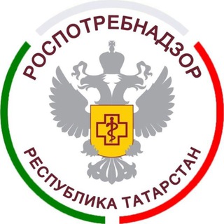 Роспотребнадзор по Республике Татарстан