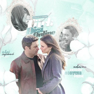 TürkDiziOnline | Далекий город