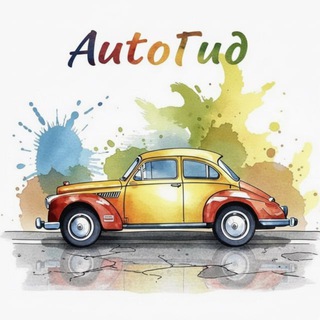 AUTOГИД