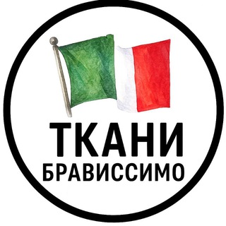 🛍 ТКАНИ BRAVISSIMO_NN Нижний Новгород