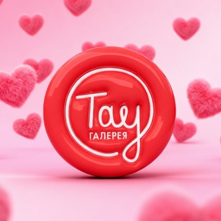 ТРЦ «Тау Галерея»