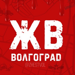 ЖВ | Жесть Волгограда