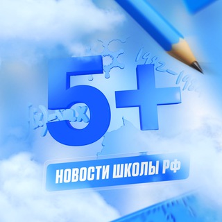 Все на 5+ I Новости школы