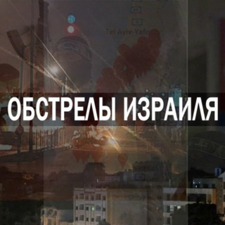 Обстрелы Израиля | Протесты Иран Тегеран Революция Трамп