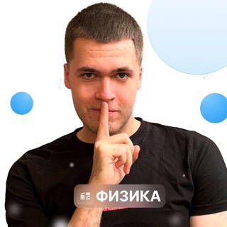 Физика. Global_EE. Влад Перетрухин