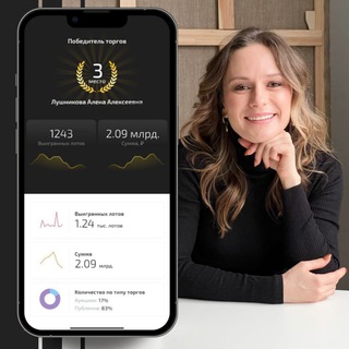 Лушникова и торги