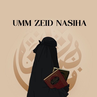 Umm_zeid_nasiha