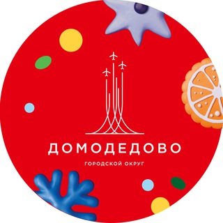 Администрация г. о. Домодедово