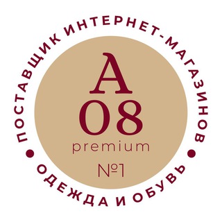 Сумки и аксессуары. А08. Садовод.