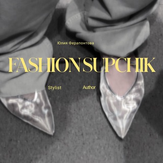 fashionsupchikk