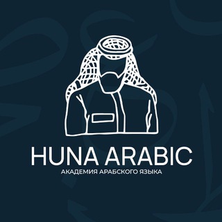 HUNA ARABIC