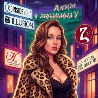 Движ в любимом У