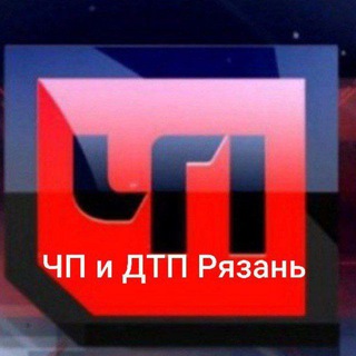 ЧП и ДТП Рязань