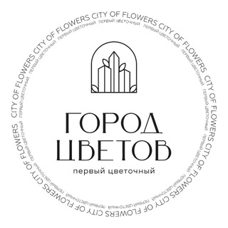 Город цветов