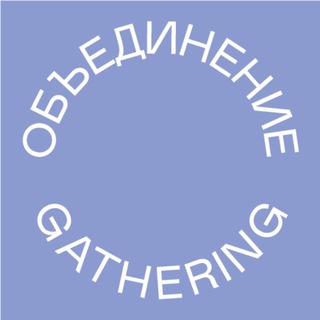 Объединение