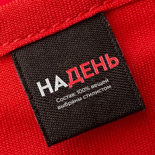 НАДЕНЬ