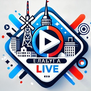 Елабуга Live