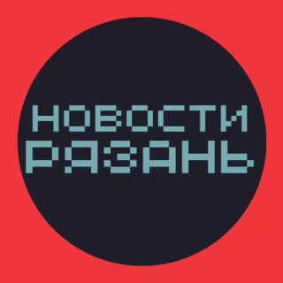 Новости Рязань