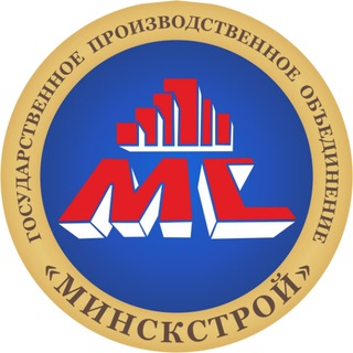 ГПО "Минскстрой"