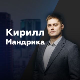 Кирилл Мандрика! Экспертиза и юридическая помощь в суде!