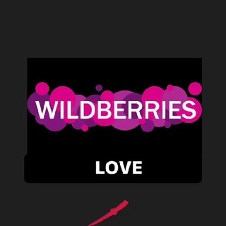 WILDBERRIES LOVE