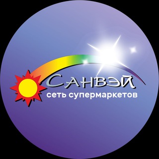 Санвэй