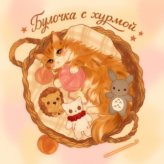 !булочка с хурмой!