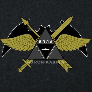 Хроника оператора БпЛА