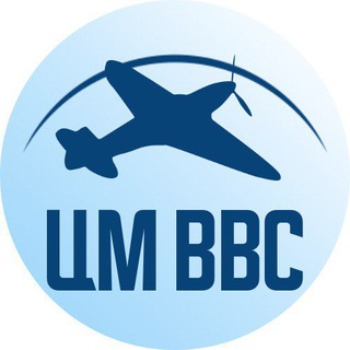 Центральный музей ВВС